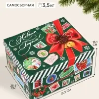 Коробка подарочная, складная 31.2&times;25.6&times;16.1 см &laquo;Новогодняя посылка&raquo;