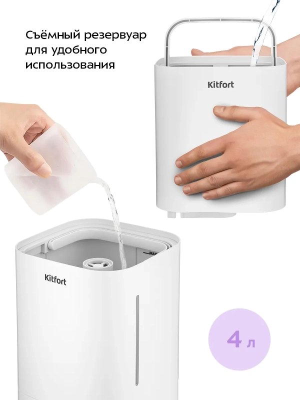 Увлажнитель воздуха для дома КТ-2810 - 25 Вт