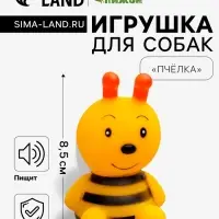Игрушка для собак &laquo;Пчёлка&raquo; для собак, 8.5 см, пищащая, жёлтая