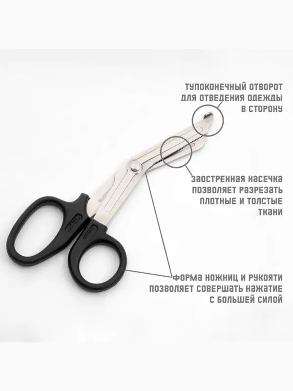 Ножницы тактические, изогнутые