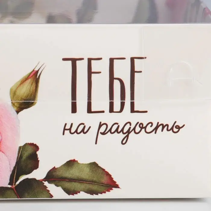 Коробка для кондитерских изделий с пластиковой крышкой «Тебе на радость», 11.5 х 11.5 х 6 см Коробка для кондитерских изделий с пластиковой крышкой «Тебе на радость», 11.5 х 11.5 х 6 см