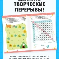 Набор прописей &laquo;Для дошкольников&raquo;, 4 книги, ручка+стержни