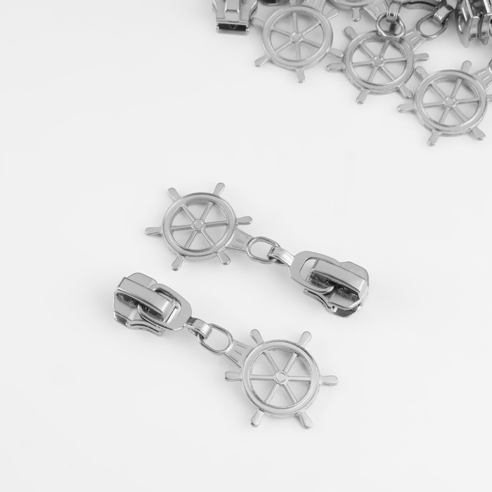 Бегунок автоматический для металлической молнии, №5, декоративный «Штурвал», 10 шт, цвет никель Бегунок автоматический для металлической молнии, №5, декоративный «Штурвал», 10 шт, цвет никель