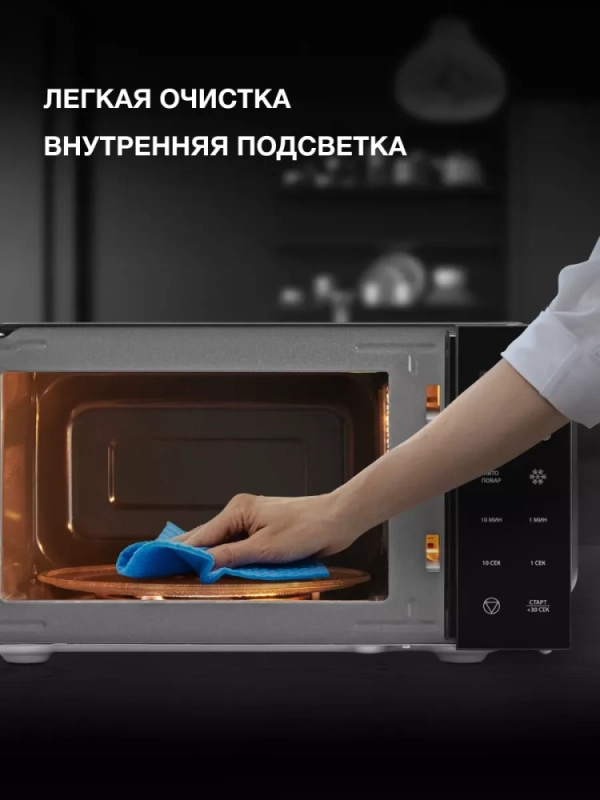 Микроволновая печь HYM-D3030 20л 700Вт черный