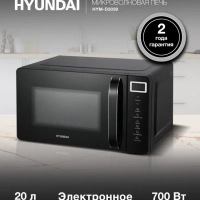 Микроволновая Печь HYM-D3039 20 л 700 Вт черный