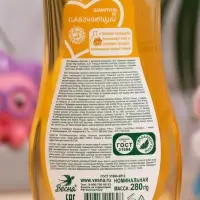 Шампунь для волос &laquo;Детский&raquo;, с экстрактом календулы, 280 мл