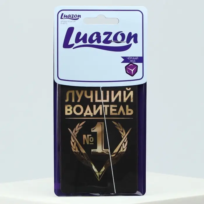 Ароматизатор в машину &laquo;Лучший водитель&raquo;, аромат черный лед