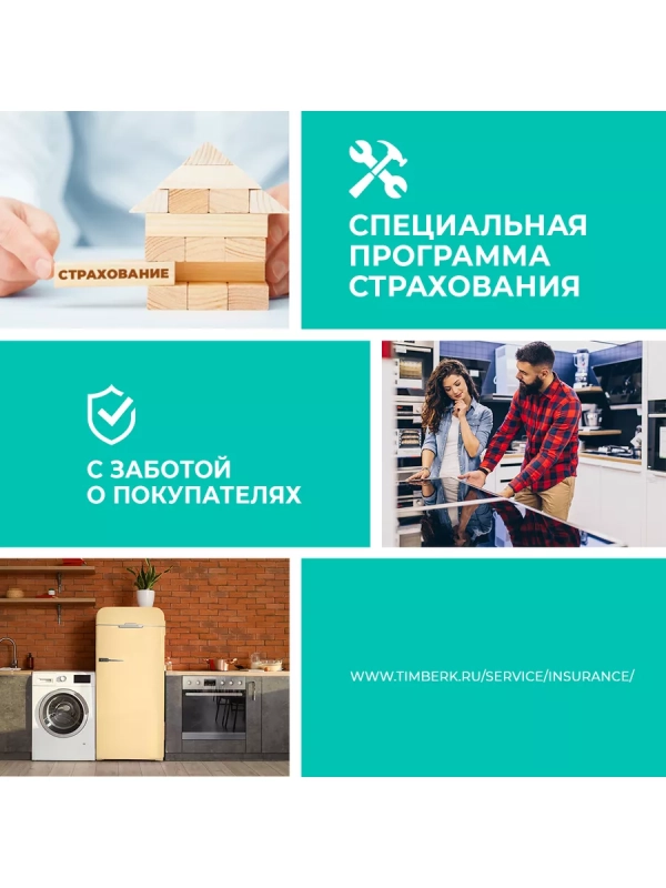 Встраиваемая электрическая варочная панель Встраиваемая электрическая варочная панель