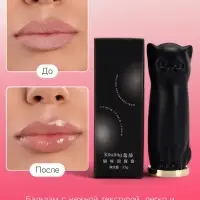 Оттеночный бальзам для губ Cat black