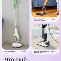 Моющий пылесос для дома и мебели КТ-5213 - 450 Вт