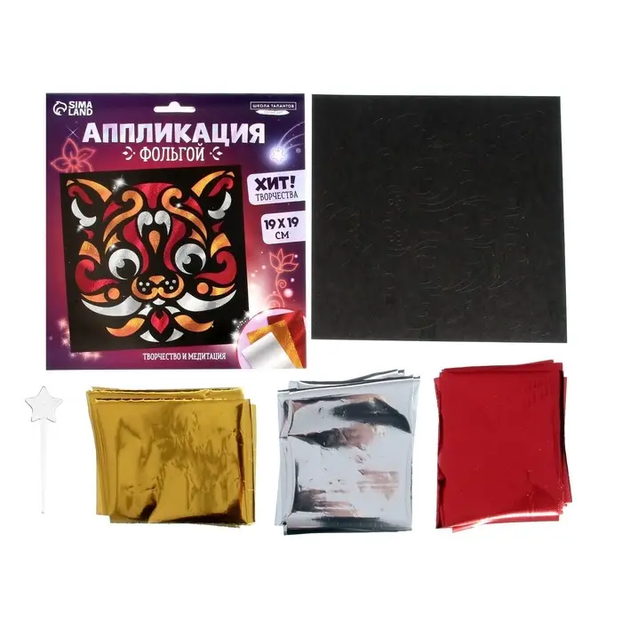 Аппликация фольгой &laquo;Кот&raquo;