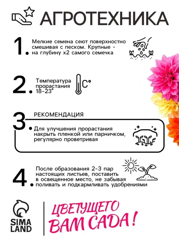 Семена цветов Георгин Семена цветов Георгин "Махровая смесь", 0,3 г