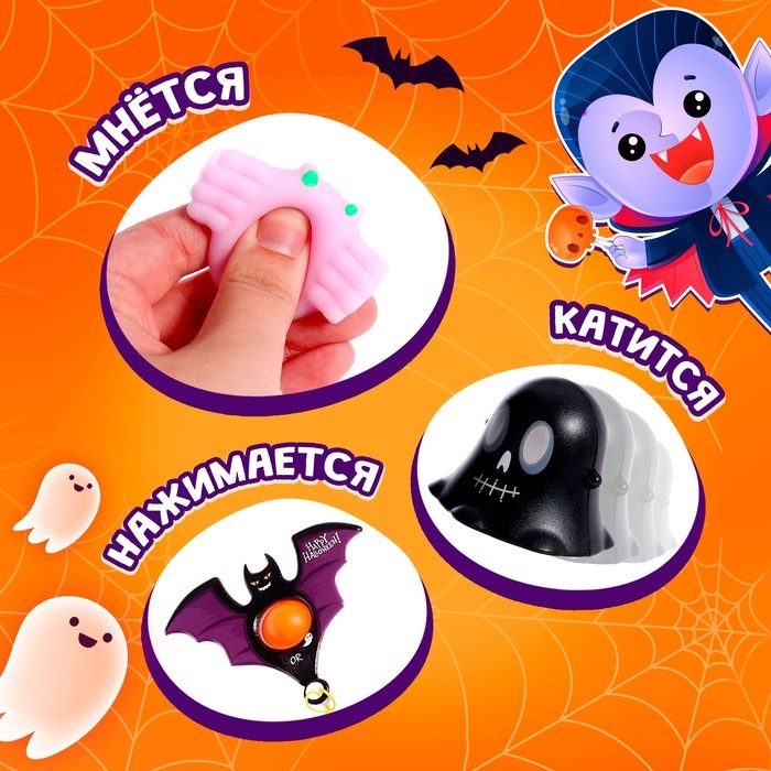 Набор игрушек «Чудо-тыква», чёрная, МИКС Набор игрушек «Чудо-тыква», чёрная, МИКС