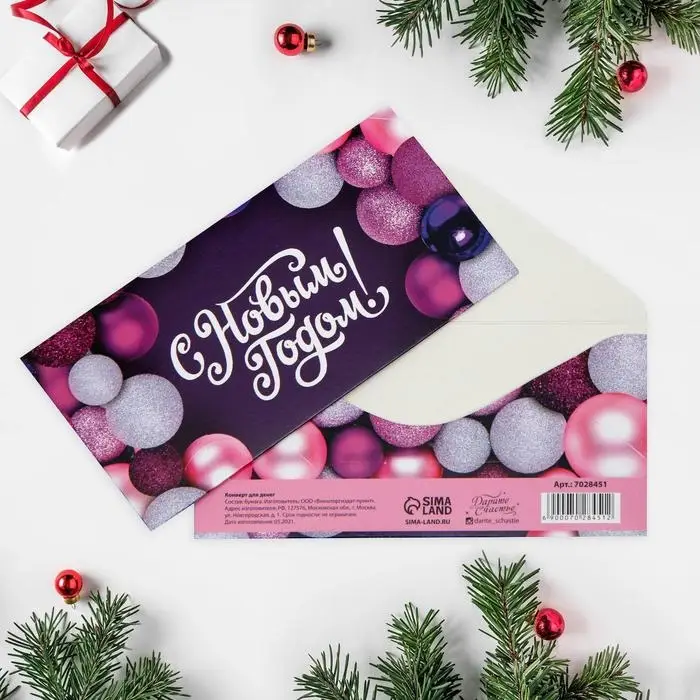 Конверт для денег «Новогодние шары», 16,5 х 8 см Конверт для денег «Новогодние шары», 16,5 х 8 см