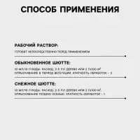 Фунгицид &laquo;Медея&raquo;, профилактического и лечебного действия, для хвойных пород, 10 мл