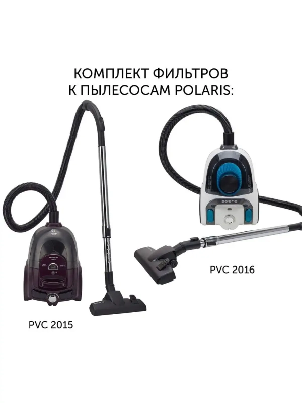 Комплект фильтров PVCF 2015 к пылесосу PVC 2015 PVC 2016 Комплект фильтров PVCF 2015 к пылесосу PVC 2015 PVC 2016