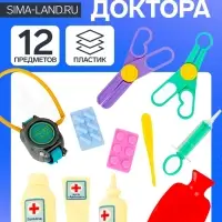 Игровой набор &laquo;Доктор&raquo; №2, 12 предметов