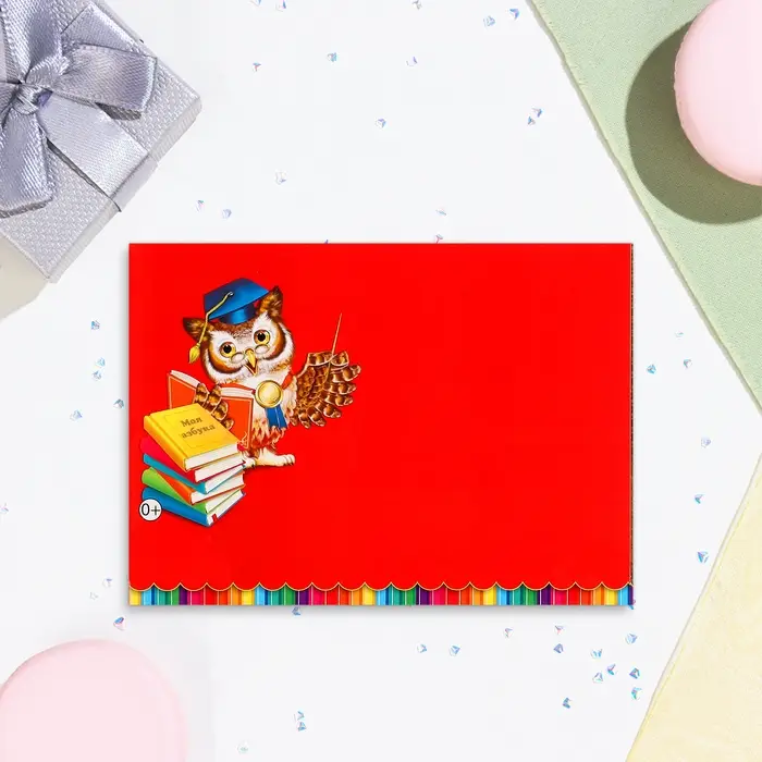 Диплом «Азбуку прочёл» тиснение, 22×16.5 см Диплом «Азбуку прочёл» тиснение, 22×16.5 см