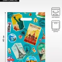 Пакет &laquo;Путешествие&raquo;, полиэтиленовый с вырубной ручкой 30&times;40 см, 60 мкм