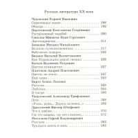 Книга детская &laquo;Хрестоматия. Произведения школьной программы&raquo;, 2 класс