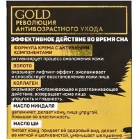 Крем для лица ночной Delicare Gold, 60+, 50 мл