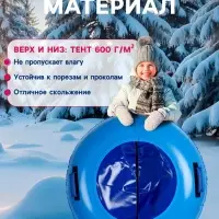 Тюбинг-ватрушка Winter Star, диаметр чехла 110 см, синий, голубой