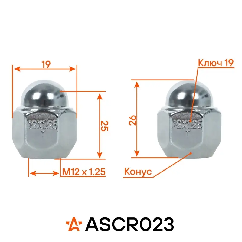 Гайка колесная M12x1,25x26, конус, ключ 19, закрытая, хром для а/м Suzuki/Subaru