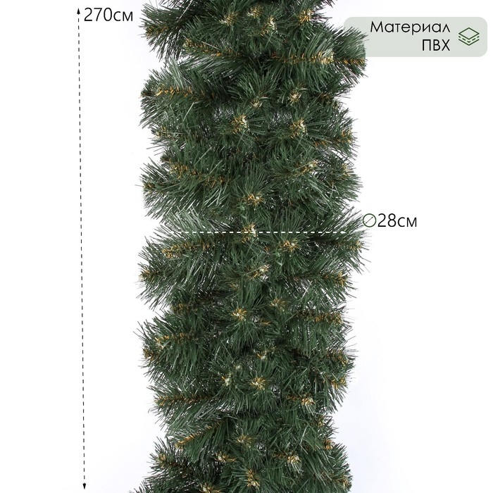 Гирлянда  Гирлянда "Элитная" d-28 см, дл. 270 см
