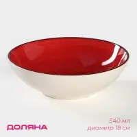 Тарелка глубокая Доляна &laquo;Морской мир&raquo;, 540 мл, d=18 см, керамика, красная