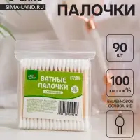 Ватные палочки бамбук &laquo;Мой выбор&raquo;, 90 шт.