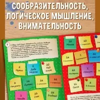 Квест книга-игра &laquo;Дневник великого агрессора&raquo;, 10 стр., 7+