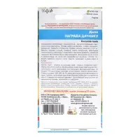 Семена Дыня "Награда дачнику", 10 шт Семена Дыня "Награда дачнику", 10 шт