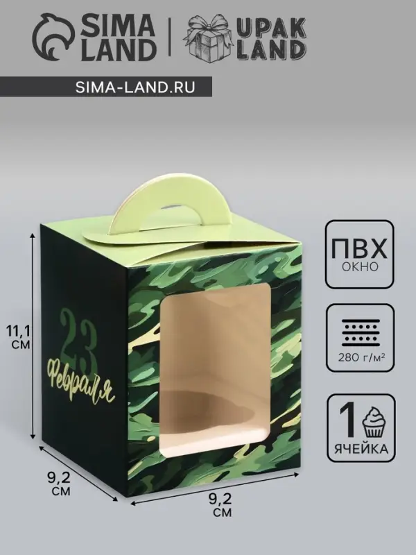 Коробка для 1 капкейка,«Камуфляж», 9.2×9.2×11.1 см Коробка для 1 капкейка,«Камуфляж», 9.2×9.2×11.1 см