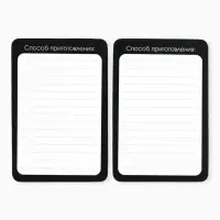 Карточки с рецептами 20 шт. &laquo;Готовь. Люби&raquo;