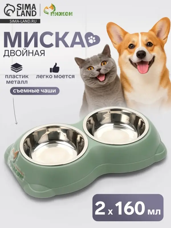 Миска двойная, 26.3&times;16&times;3.9 см, на пластиковом основании, металл, зелёная