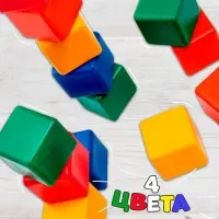 Кубики детские, пластиковые, цветные,16 штук, 6&times;6 см