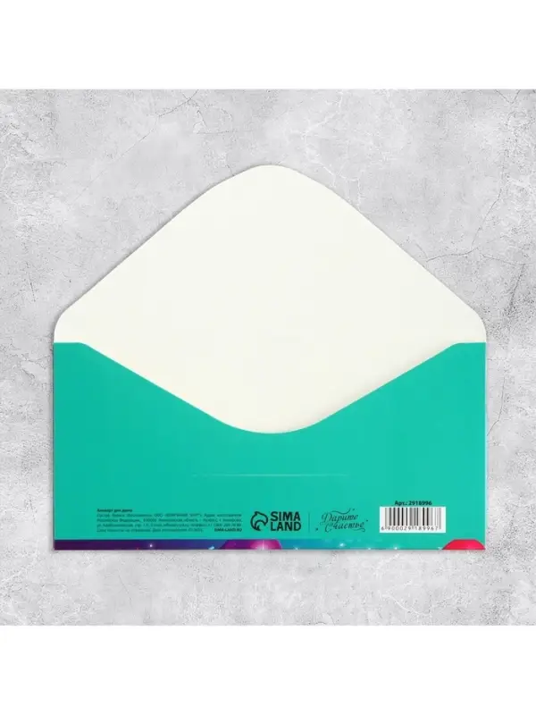 Конверт «Разноцветные шары», 16,5 х 8 см