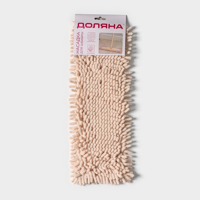 Насадка для плоской швабры Доляна «Пастель», микрофибра букли, 43×13 см, цвет бежевый Насадка для плоской швабры Доляна «Пастель», микрофибра букли, 43×13 см, цвет бежевый