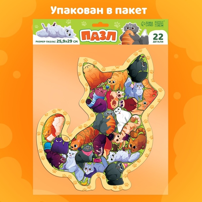 Пазл на подложке  Пазл на подложке "Забавные котики", 22 детали