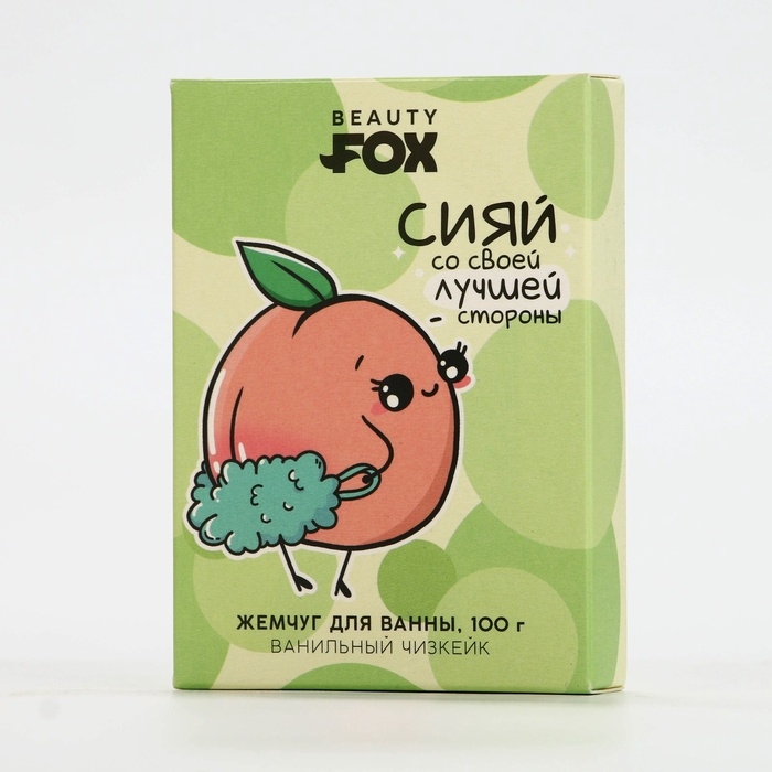 Жемчуг для ванны BEAUTY FOX «Сияй», 100 г, аромат ванильного чизкейка Жемчуг для ванны BEAUTY FOX «Сияй», 100 г, аромат ванильного чизкейка