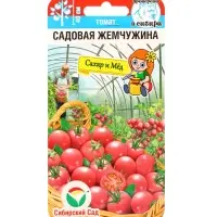 Семена Томат &laquo;Садовая жемчужина&raquo;, 20 шт., &laquo;Сибирский сад&raquo;