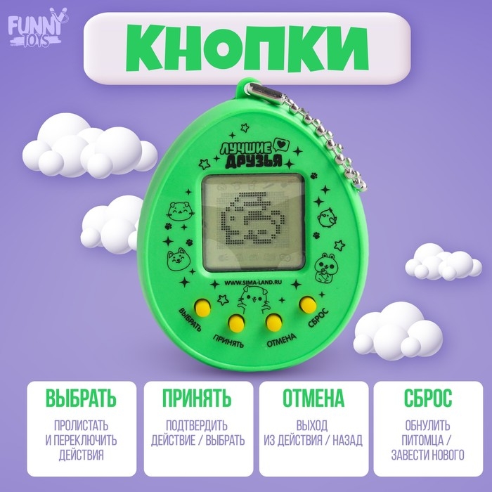 Электронная игра «Давай играть?»,168 персонажей, на блистере Электронная игра «Давай играть?»,168 персонажей, на блистере