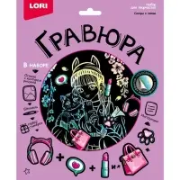 Гравюра 18*24 "Селфи с котом" (голография) Гр-775