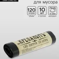 Мешки для мусора &laquo;КРЕПАНОМЪ&raquo;, 120 л, ПНД, 12 мкм, 66&times;103 см, 10 шт., чёрные