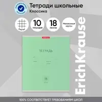 Тетрадь 18 листов в клетку, ErichKrause «Классика», обложка мелованный картон, блок офсет 100% белизна, зелёная