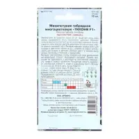 Семена цветов Петуния мини многоцветковая «Тихоня» F1, О, 10шт.