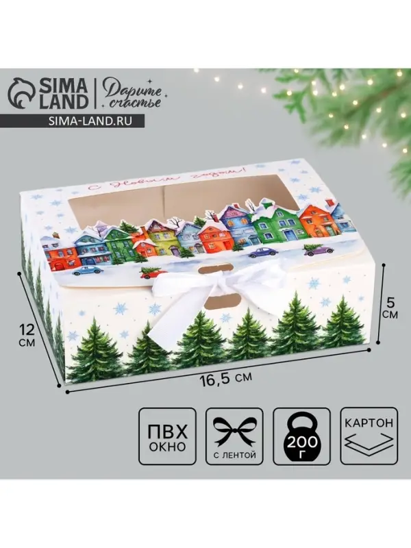 Коробка подарочная новогодняя складная &laquo;С Новым годом&raquo; 16.5&times;12&times;5 см