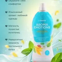 Кондиционер для белья парфюмированный SYNERGETIC мята, иланг-иланг, малина, 1.8 л