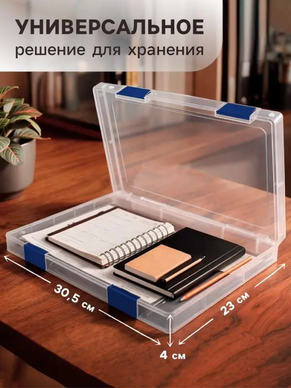 Папка для документов А4, с синими защелками, 230&times;305&times;40 мм, прозрачный корпус