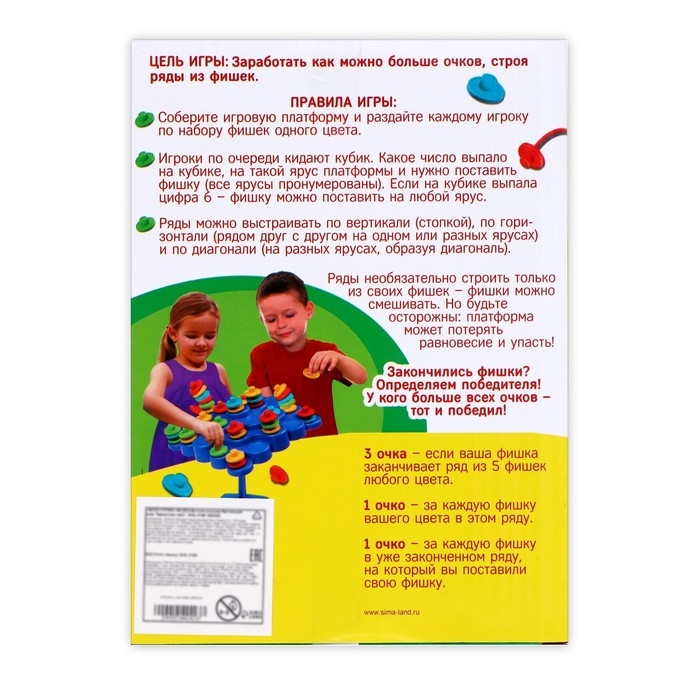 Настольная игра для детей «Балансинг мини», 48 фишек, 2-4 игрока, 5+